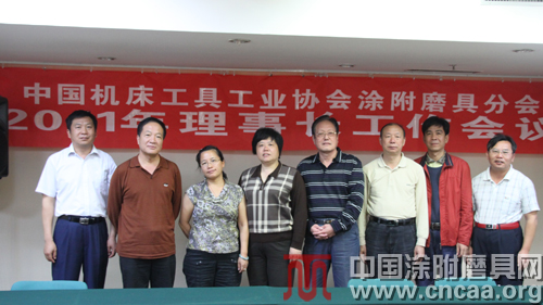 中國(guó)機(jī)床工具工業(yè)協(xié)會(huì)涂附磨具分會(huì)2011年理事長(zhǎng)會(huì)召開(kāi)