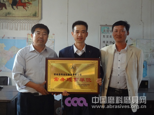 偉業(yè)達(dá)被授予山東省五金機(jī)電商會(huì)常務(wù)理事單位