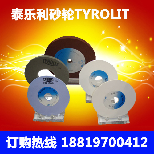 【供應(yīng)】泰樂利TYROLIT砂輪片