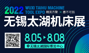 2022第40屆無錫太湖國際機床及智能工業(yè)裝備產(chǎn)業(yè)博覽會