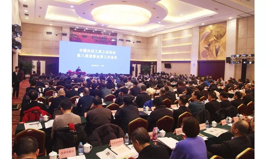 研判大勢 謀劃未來 中國機(jī)床工具工業(yè)協(xié)會召開八屆三次理事會