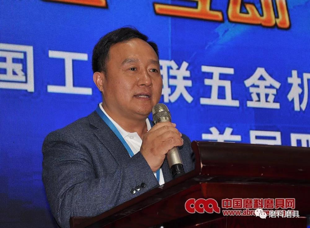聯誼、互動、合作、共贏 丨 全國工商聯五金機電商會磨料磨具委員會首屆四次會員大會圓滿結束