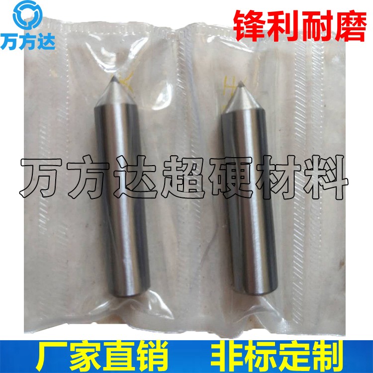 萬(wàn)方達(dá)金剛石修整筆 修整器 砂輪外圓整形筆 筆狀修整筆 修整筆 金剛石修整筆 修整筆廠家 尖狀修整筆 8*40 國(guó)標(biāo)精度 價(jià)格面議 起訂量不限