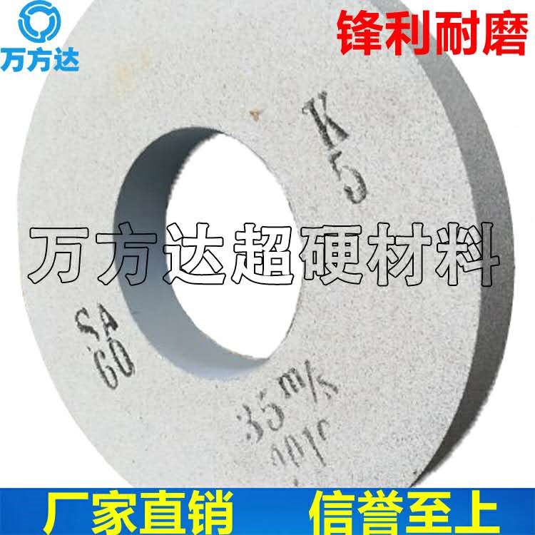 萬(wàn)方達(dá)單晶剛玉砂輪 磨316不銹鋼砂輪 單晶剛玉砂輪 SA砂輪 磨316不銹鋼砂輪 新鄭砂輪廠 外圓磨砂輪 350*40*127 國(guó)標(biāo)精度 價(jià)格面議 起訂量不限