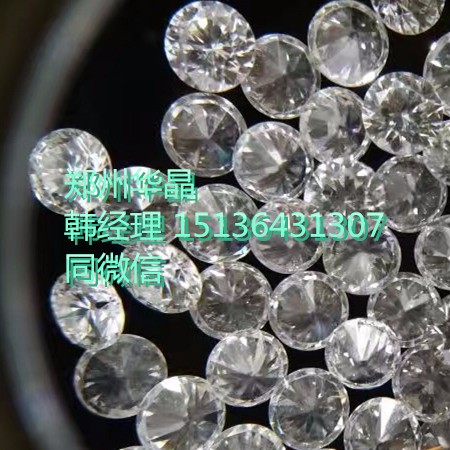 河南廠家供應實驗室培育鉆石人造鉆石合成鉆石裸鉆 實驗室培育鉆石 人造鉆石 合成鉆石 0.1-2ct DEFGH vs-si 人造鉆石精度 價格面議 起訂量不限