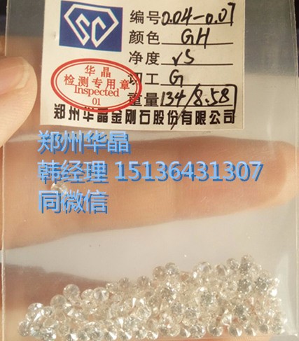 鄭州華晶HPHT高溫高壓實驗室培育鉆石人造鉆石 實驗室培育鉆石 人造鉆石 高溫高壓鉆石 0.1-3ct 拋光精度 價格面議 起訂量不限