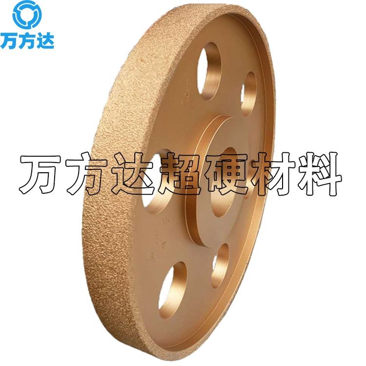 萬(wàn)方達(dá)超硬供應(yīng)釬焊磨輪 磨球墨鑄鐵釬焊金剛石砂輪  金剛石砂輪廠p0e 釬焊砂輪 釬焊金剛石砂輪廠家 磨輪 355*40*75 國(guó)標(biāo)精度 起訂量不限