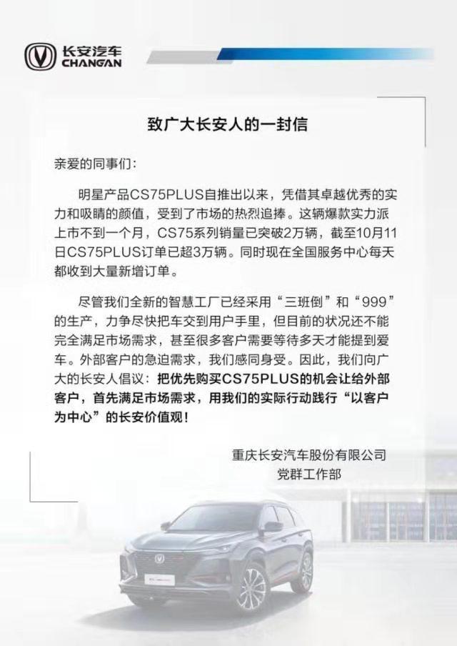 邊發喜報邊辟謠，中國汽車企業洗牌時刻已然來到？