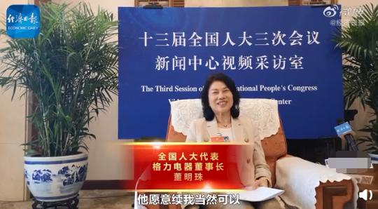董明珠和雷軍賭約升級(jí) 共同推動(dòng)國家制造業(yè)發(fā)展