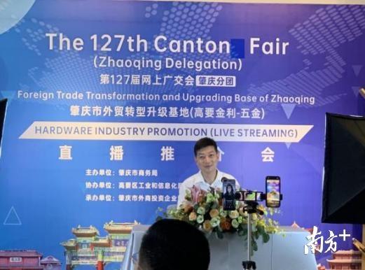廣交會上“云”，肇慶五金業踏上跨境電商轉型新路