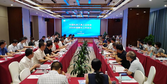 2020年中國機(jī)床工具工業(yè)協(xié)會(huì)理事長(zhǎng)工作會(huì)議     在廣州召開