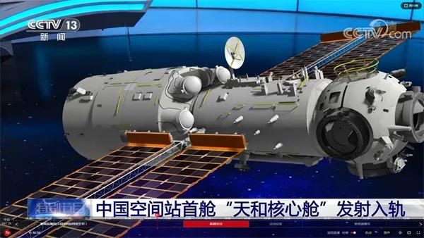 碳化硅、氮化硼陶瓷基復合材料技術成果應用于空間站“天和”核心艙
