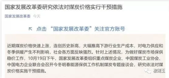 重磅！云南工業用電最高上浮50%！年前淘汰退出一批高能耗企業！