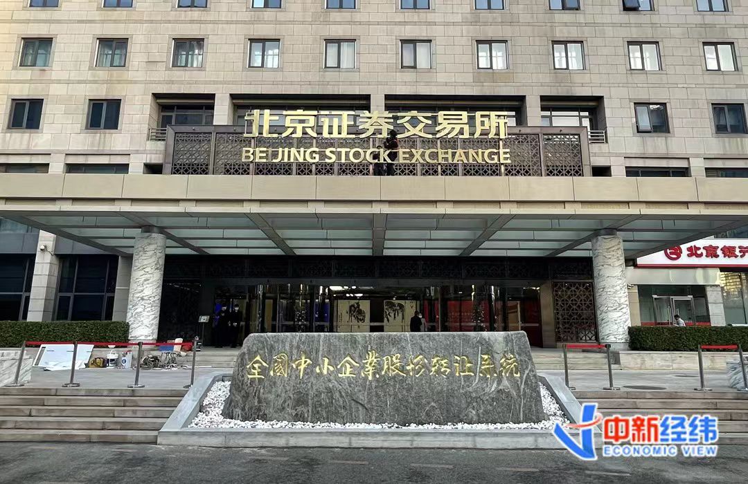 直擊北交所開市現(xiàn)場(chǎng)：81家上市公司亮相 10只新股觸發(fā)臨停
