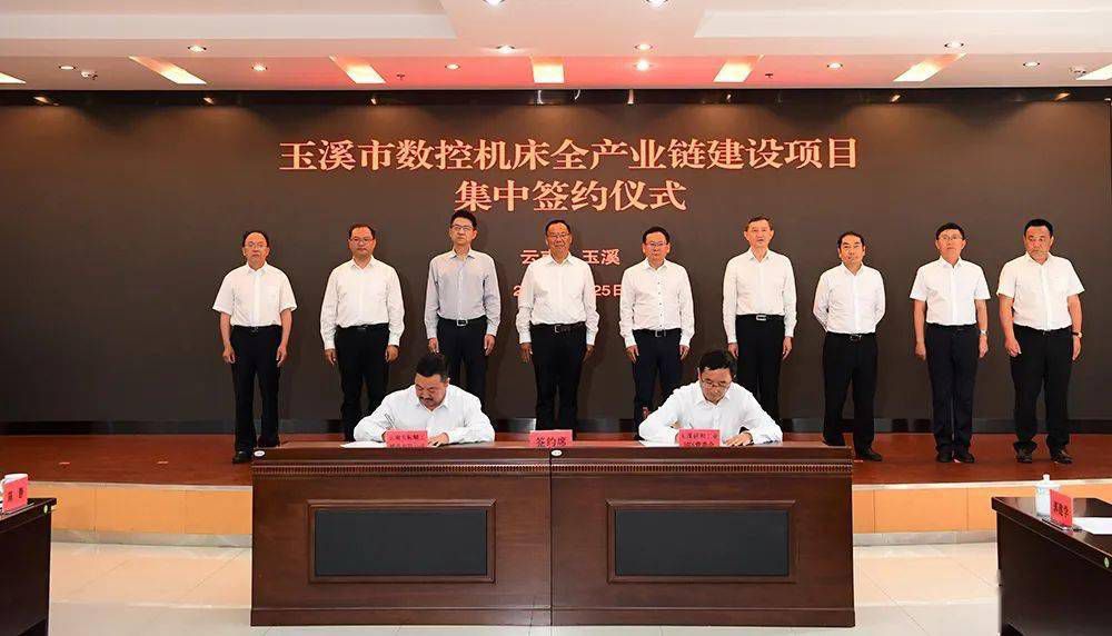 總投資達43.46億元！我市數控機床全產業鏈集中簽約7個項目 