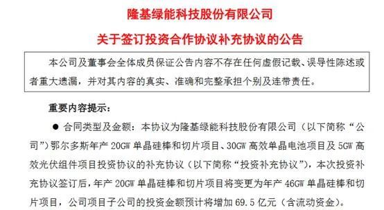 追投70億擴產！4000億光伏巨頭再次出手，這些公司也紛紛加碼光伏賽道