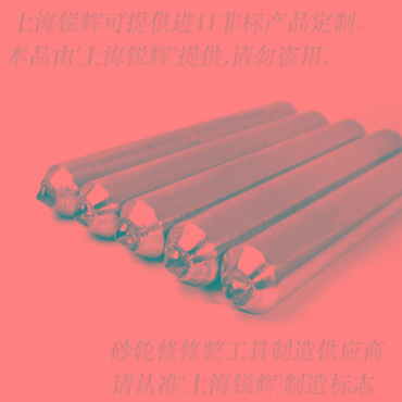 1.8克拉天然金剛石砂輪刀(1.8Ct) 直徑12mm 長(zhǎng)度80mm 價(jià)格面議 起訂量不限