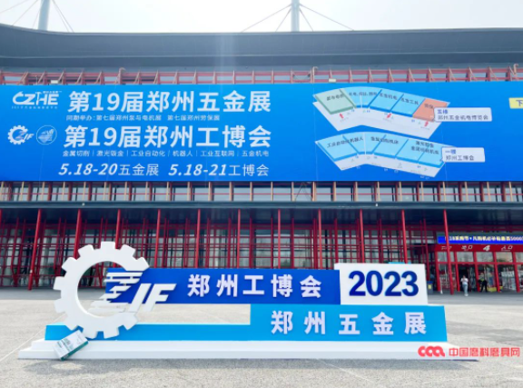 磨料磨具精彩亮相鄭州五金展