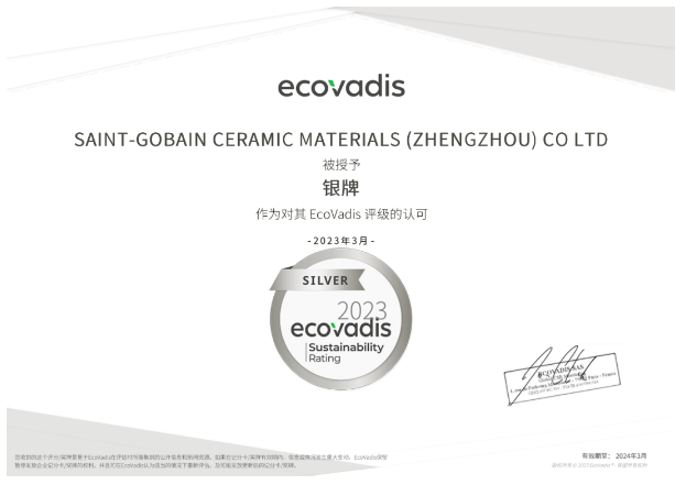 圣戈班陶瓷材料榮獲EcoVadis銀牌認(rèn)證勛章