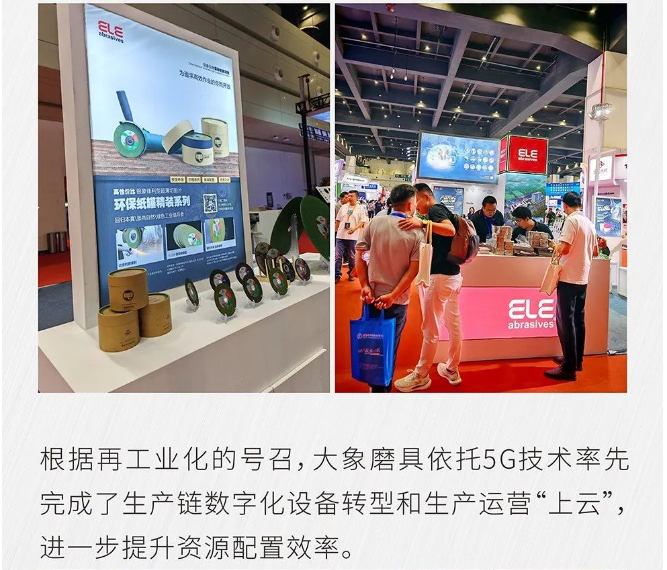 大象磨具——深耕于三磨產業，聚焦產品研發