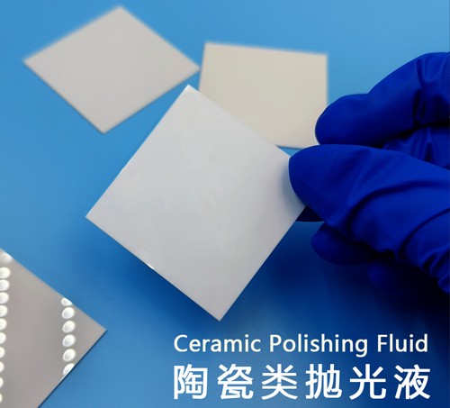 吉致電子JEEZ陶瓷拋光液 CMP納米級拋光液