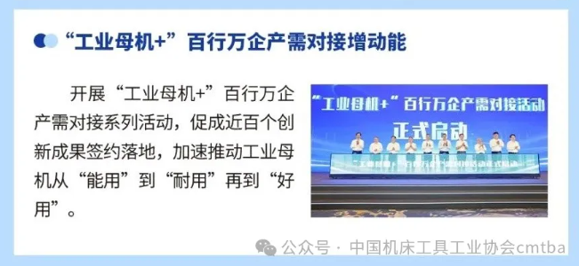 2024年裝備工業(yè)高質(zhì)量發(fā)展邁上新臺階