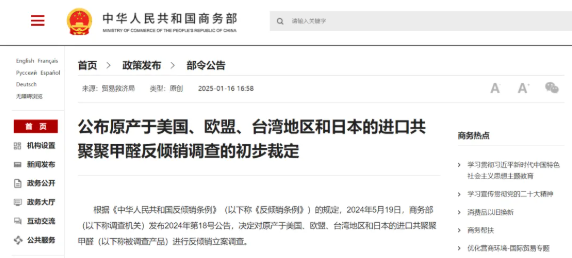全球化工原料驚人漲價潮 2025年開年市場“開門紅”