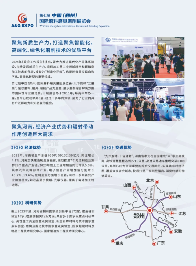 第七屆三磨展普磨展區(qū)招展工作火熱進(jìn)行中