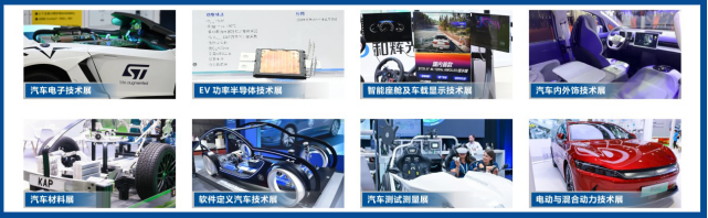 AUTO TECH China 2025 廣州國際汽車技術展覽會：引領汽車科技新潮流