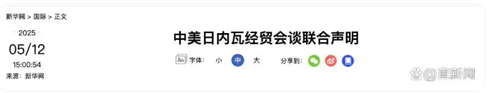 中美最終加征多少關稅？降了多少？我們做了道數學題
